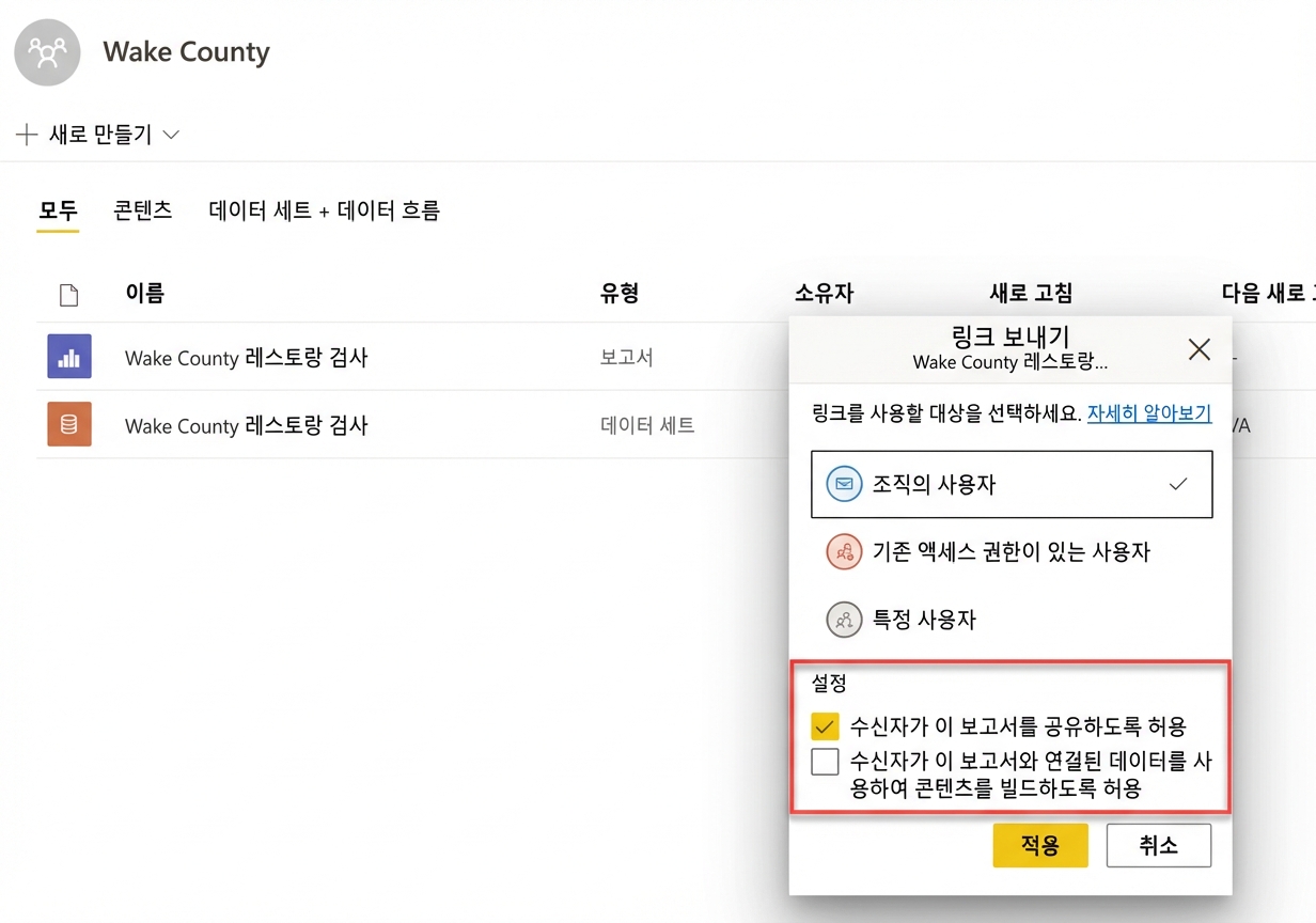 링크 공유를 통해 사용자에게 권한 부여.