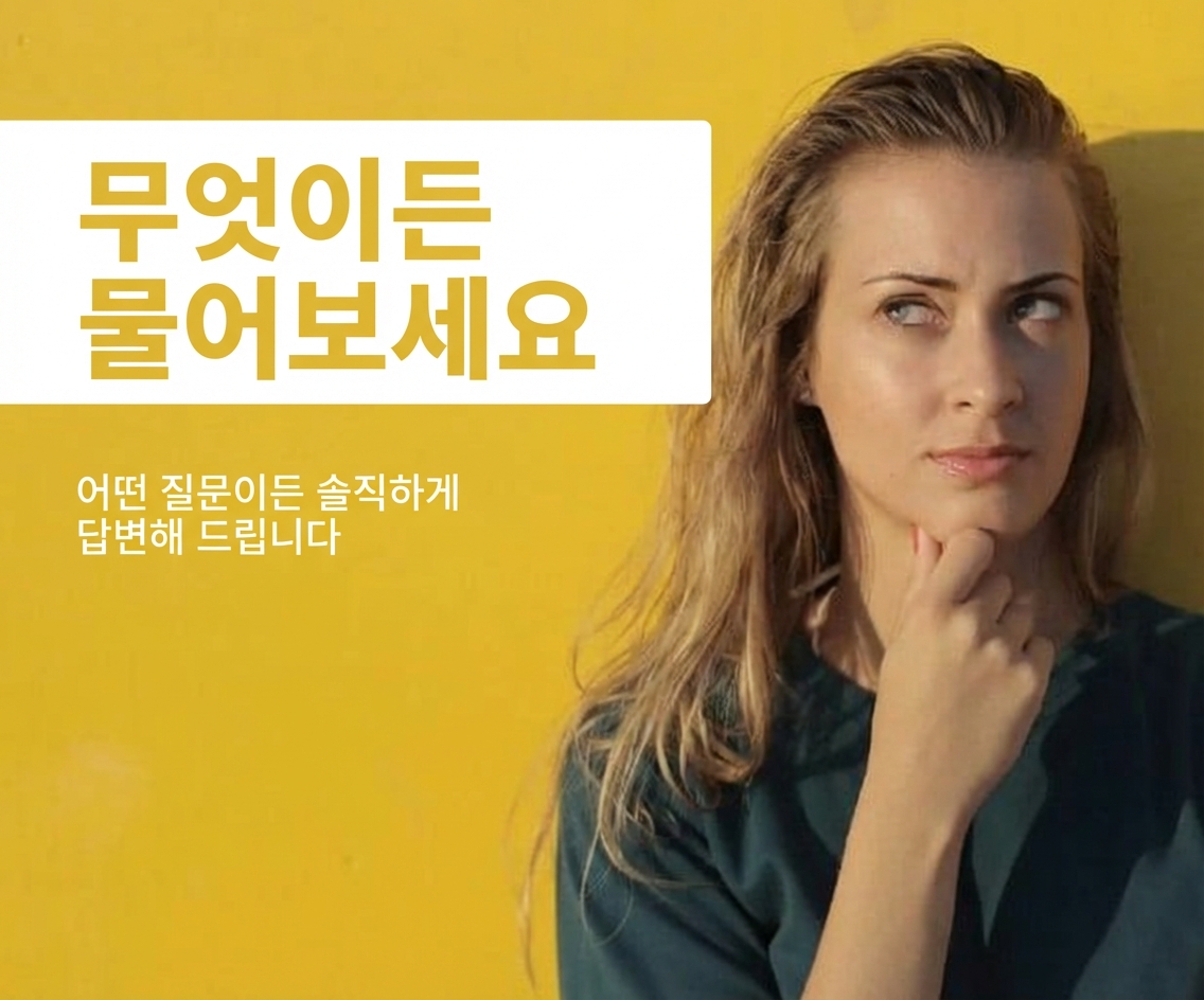 "Ask me Anything" 문구 옆에서 신중하게 생각하는 여성