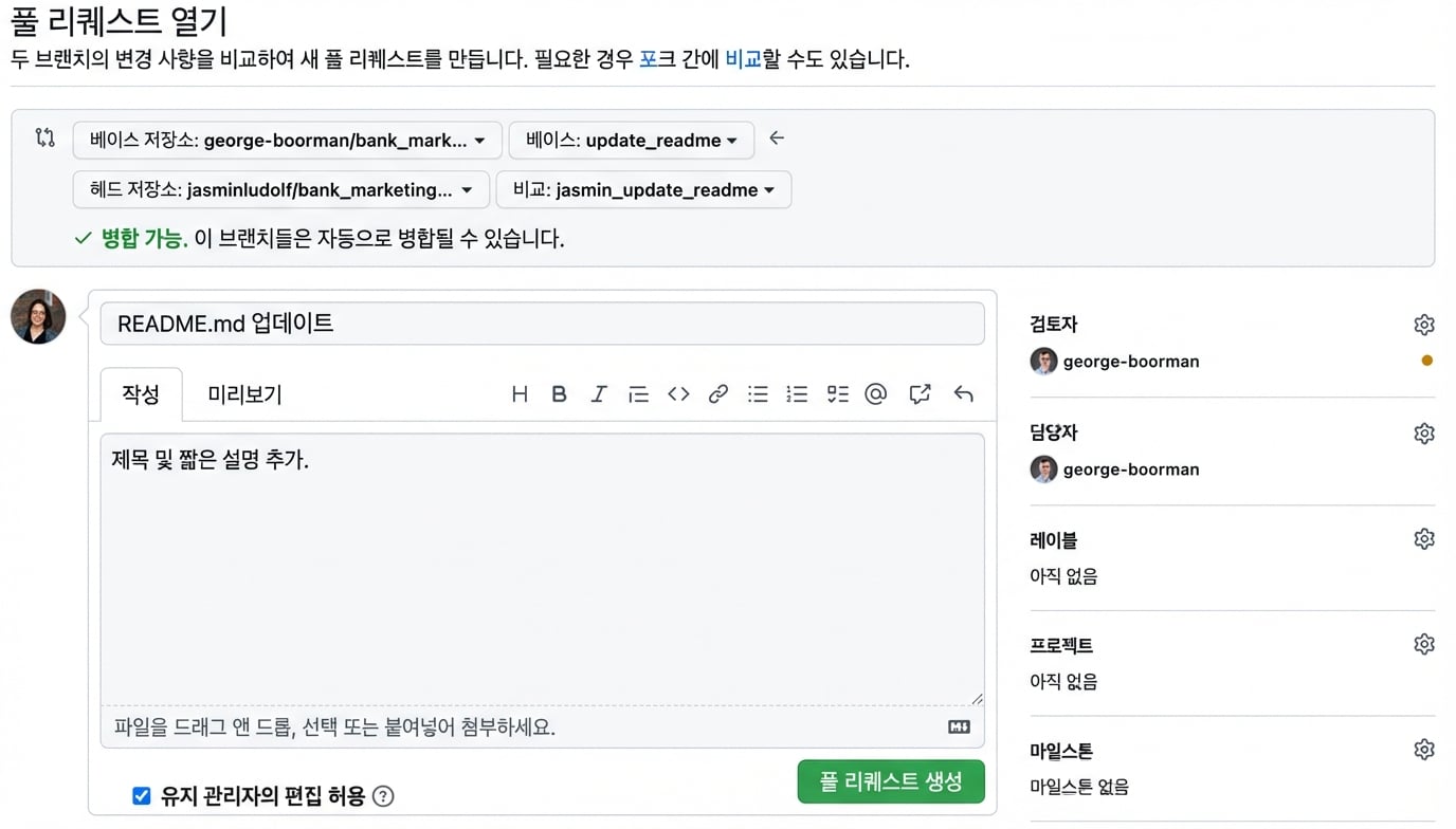 검토자가 요청된 화면