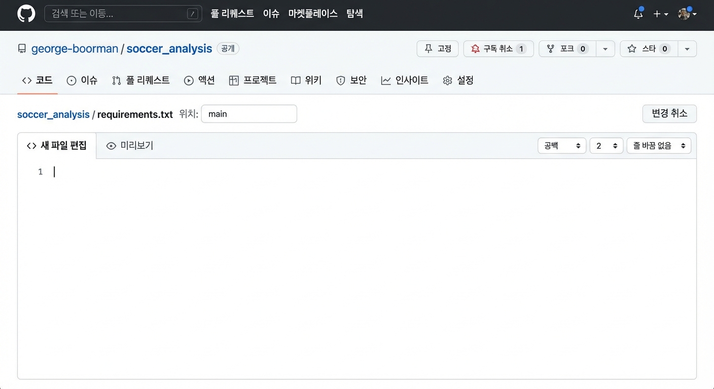 파일 이름을 requirements-dot-txt로 지정