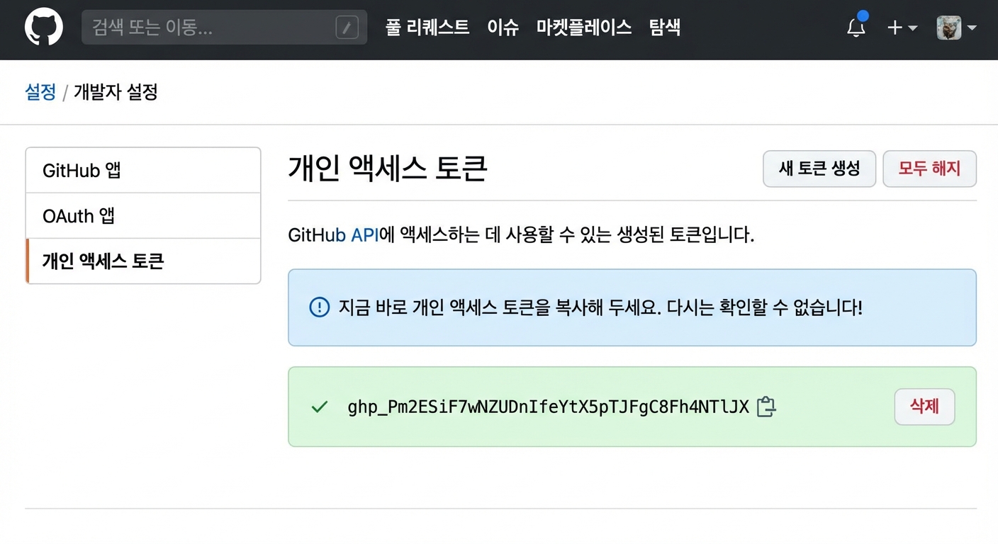 복사할 수 있는 문자와 숫자로 된 PAT 표시