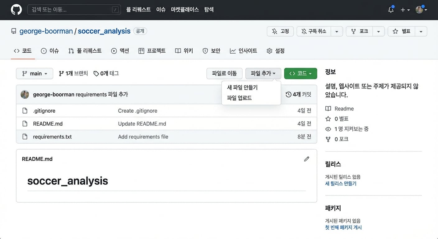 파일 업로드