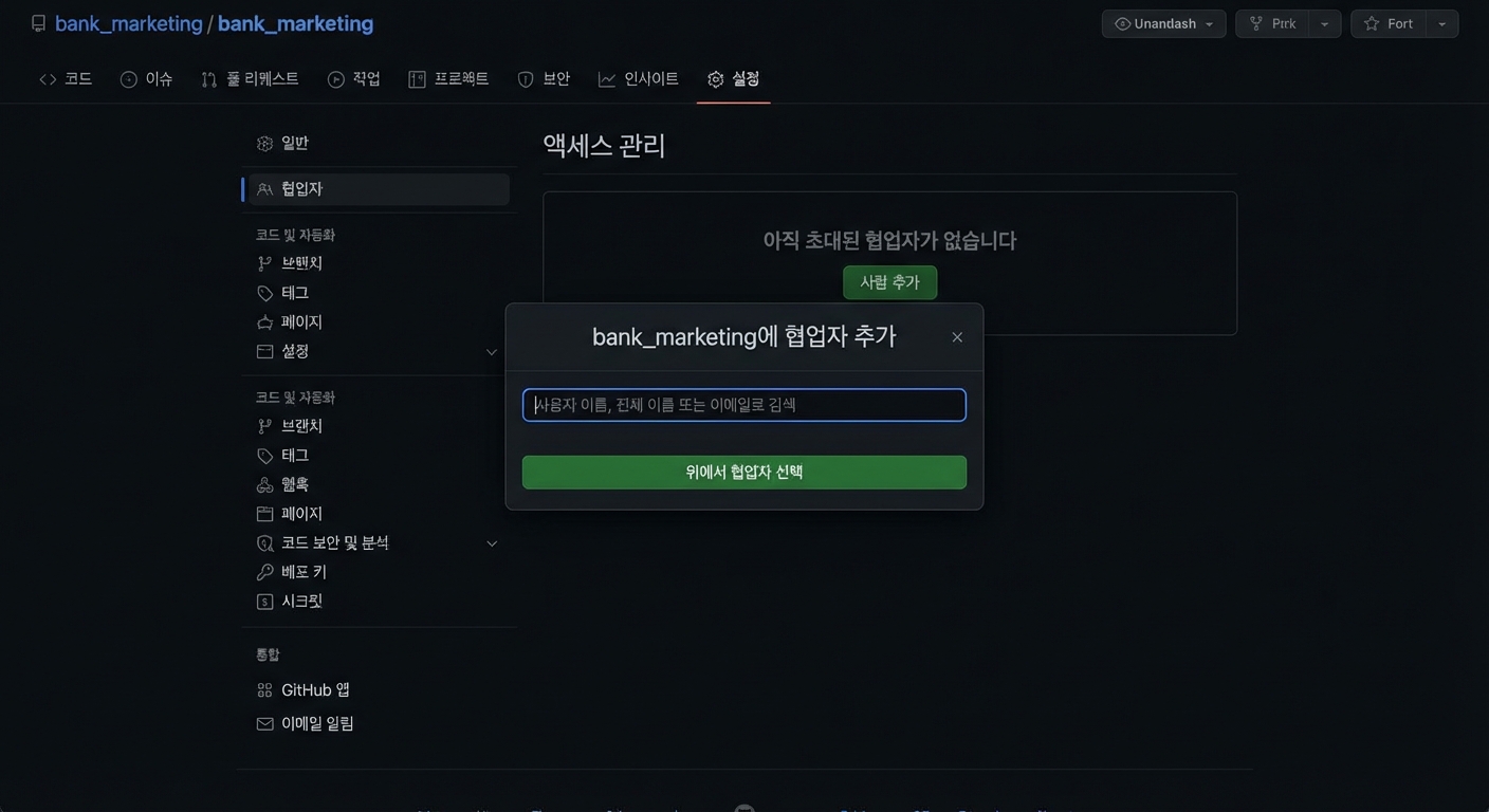비공개 저장소에 Jasmin Ludolf을 협력자로 추가하는 영상
