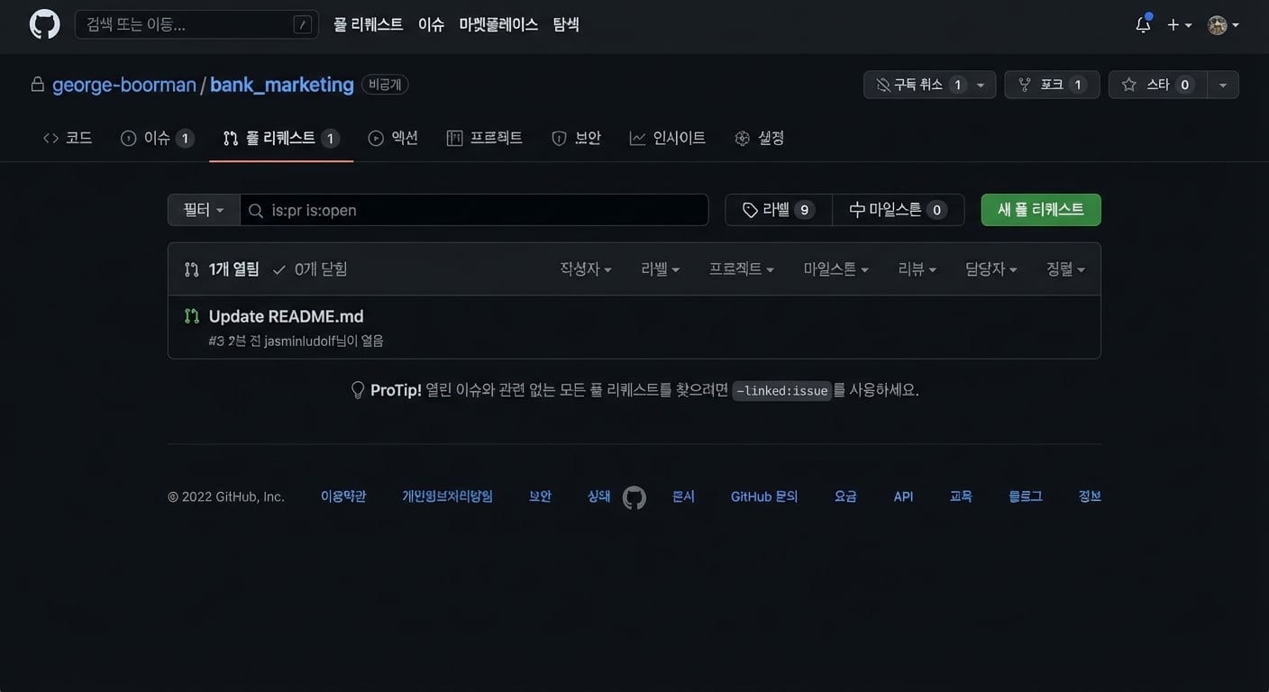 PR 탭 소유자 화면