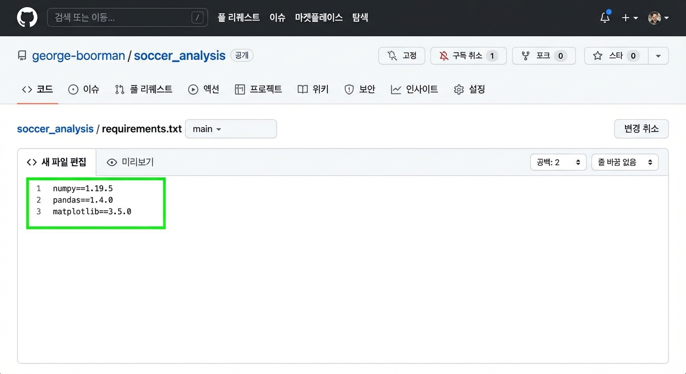 requirements-dot-txt에 Python 패키지 추가