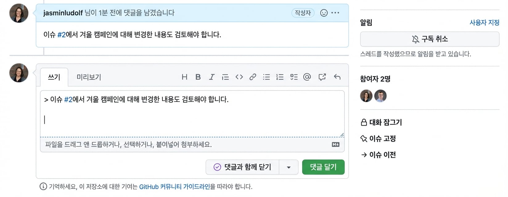 인용된 댓글 화면