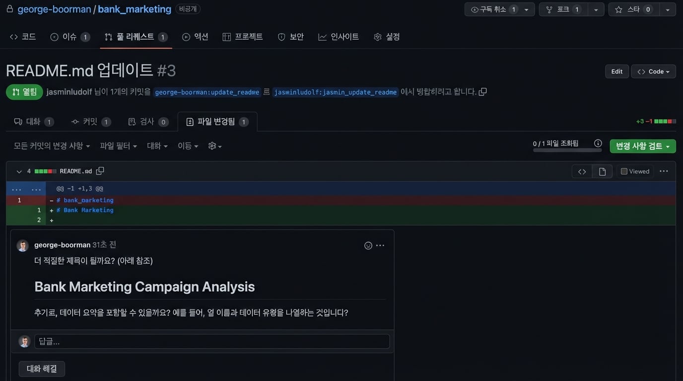 여러 줄에 대한 댓글 상자가 있는 PR의 변경된 파일 탭 소유자 화면
