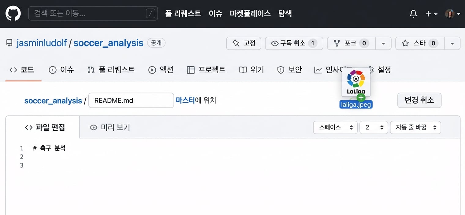 이미지를 마크다운 파일로 드래그하면 GitHub가 자동으로 구문을 렌더링하는 애니메이션 화면