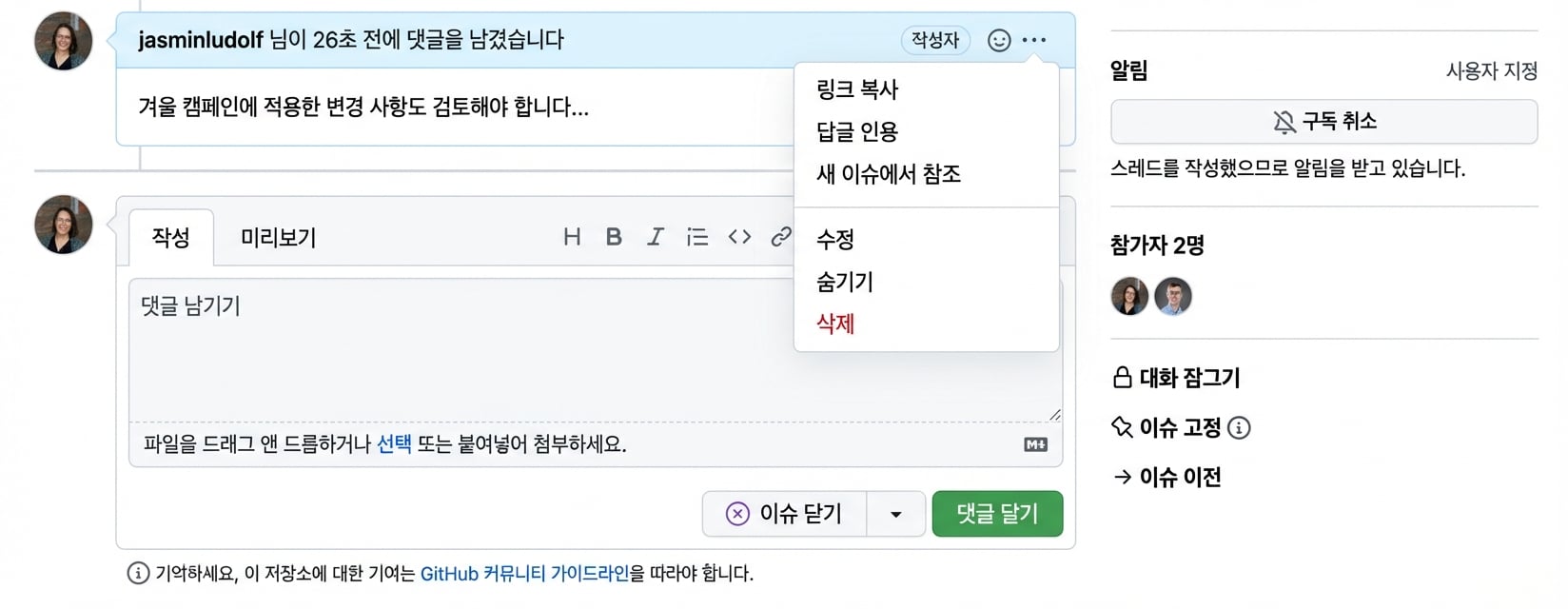 인용 답글 버튼 위치 화면