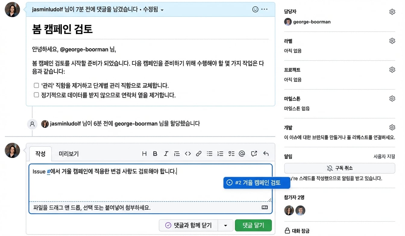 다른 이슈에 링크하는 화면