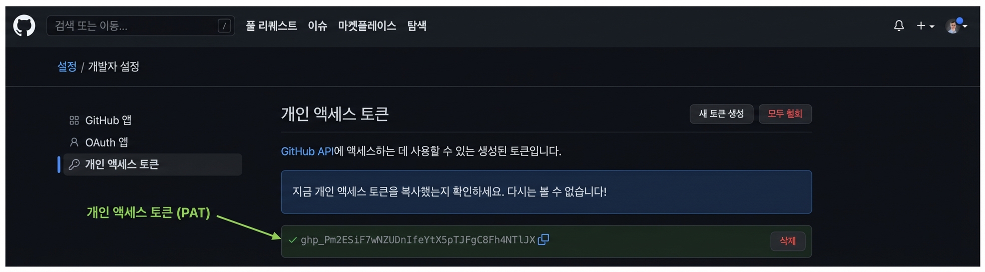 복사할 수 있는 문자와 숫자로 된 PAT 강조 표시