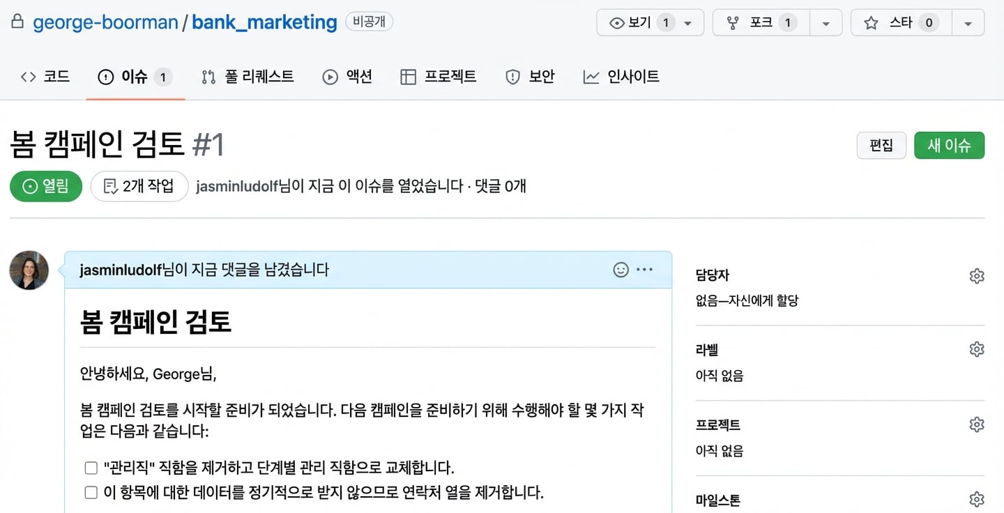 담당자가 없는 제출된 이슈 화면