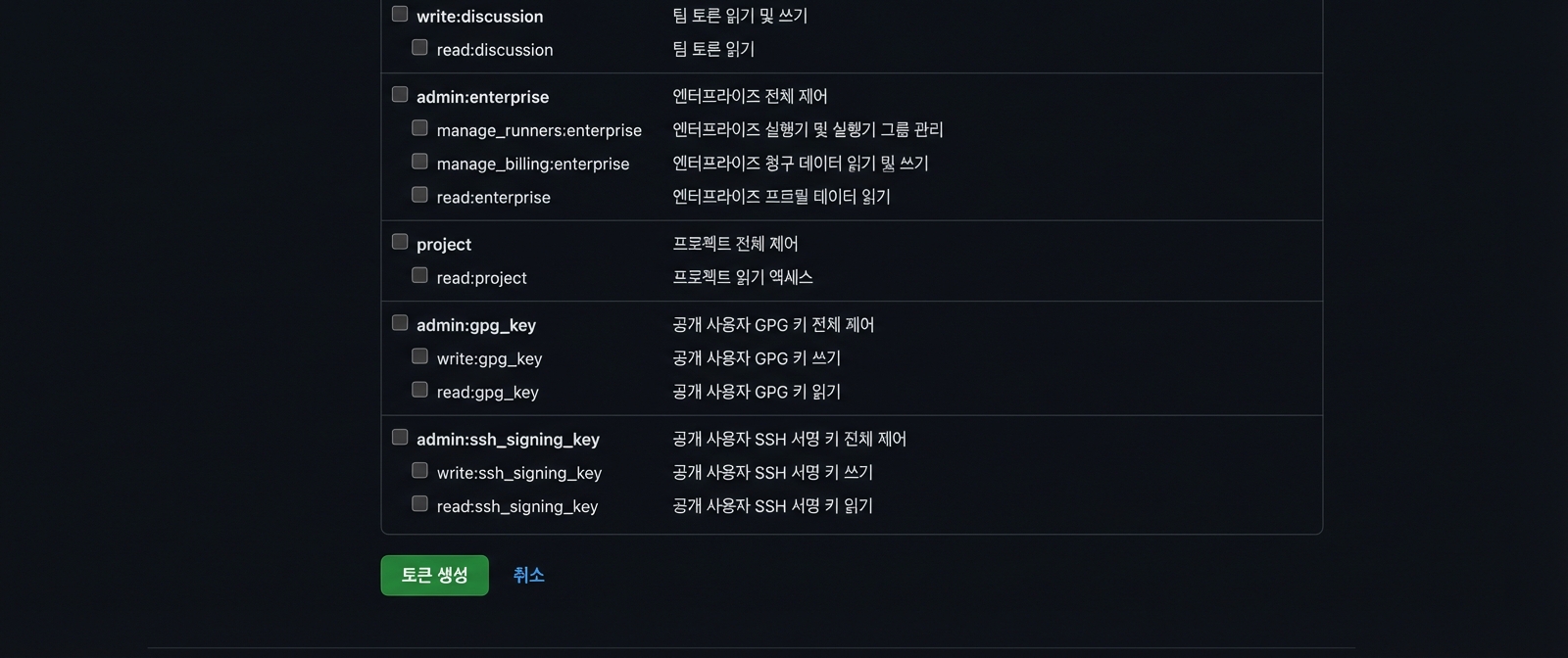 토큰 생성 버튼