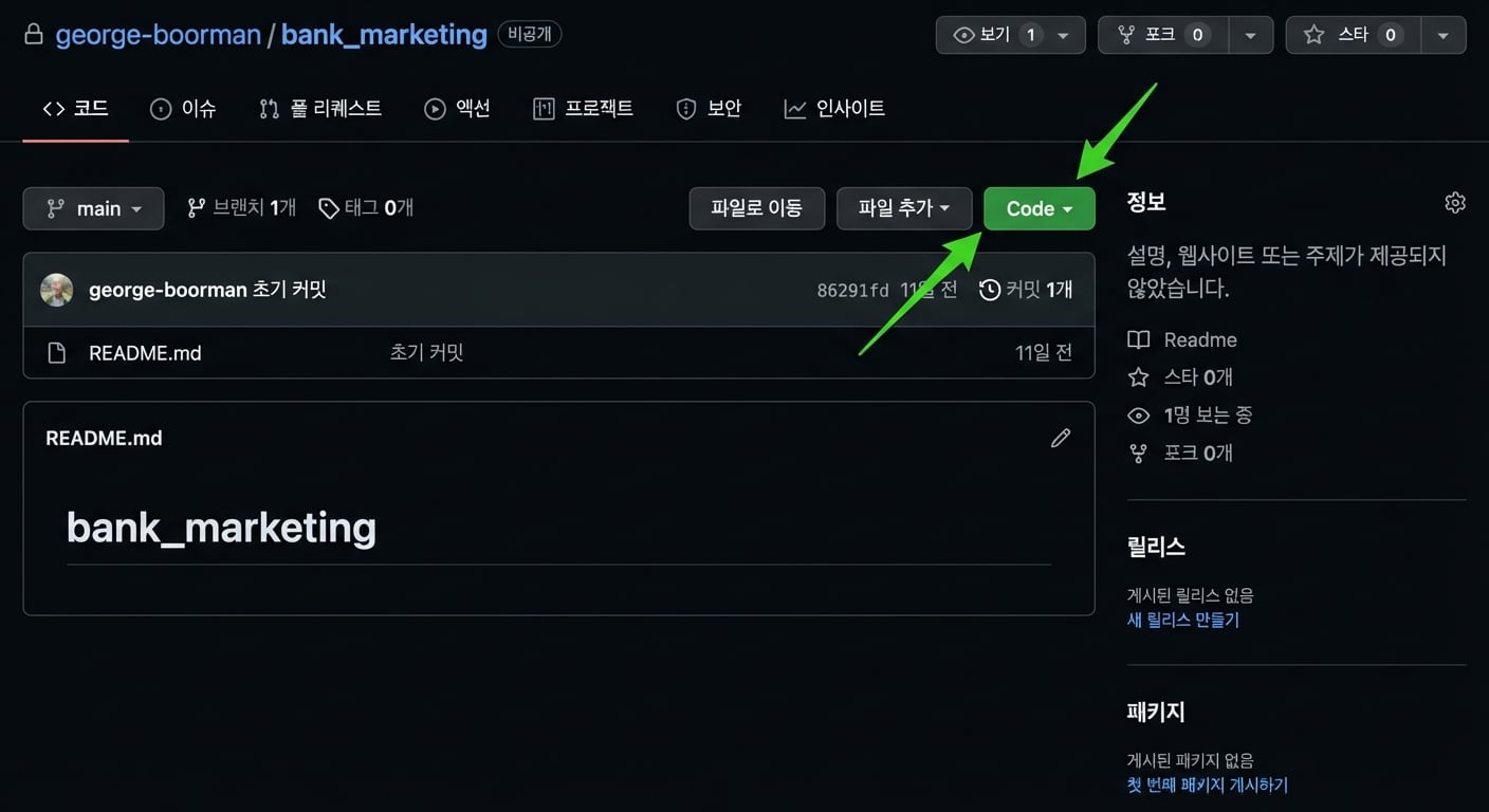 bank marketing 저장소에서 Code 버튼에 초록색 원과 화살표가 표시된 화면.