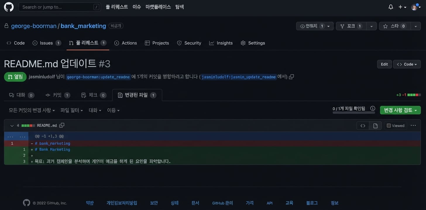 파란색 십자 아이콘이 표시된 PR의 변경된 파일 탭 소유자 화면