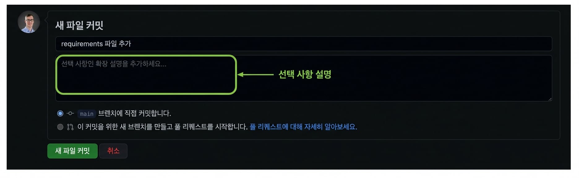 선택 사항인 상세 설명 입력란이 비어 있음