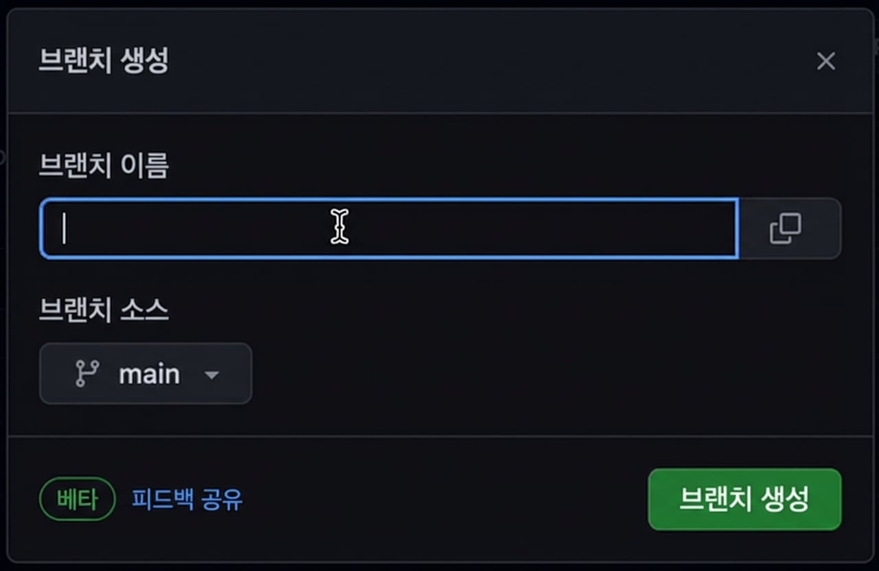 브랜치 이름 la liga 추가 및 브랜치 생성