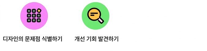 사용자 테스트
