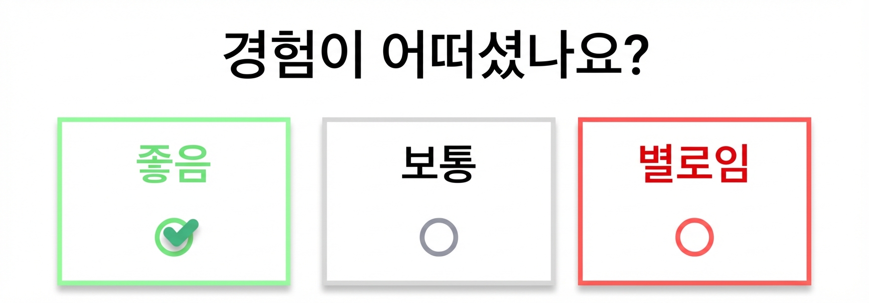 고객