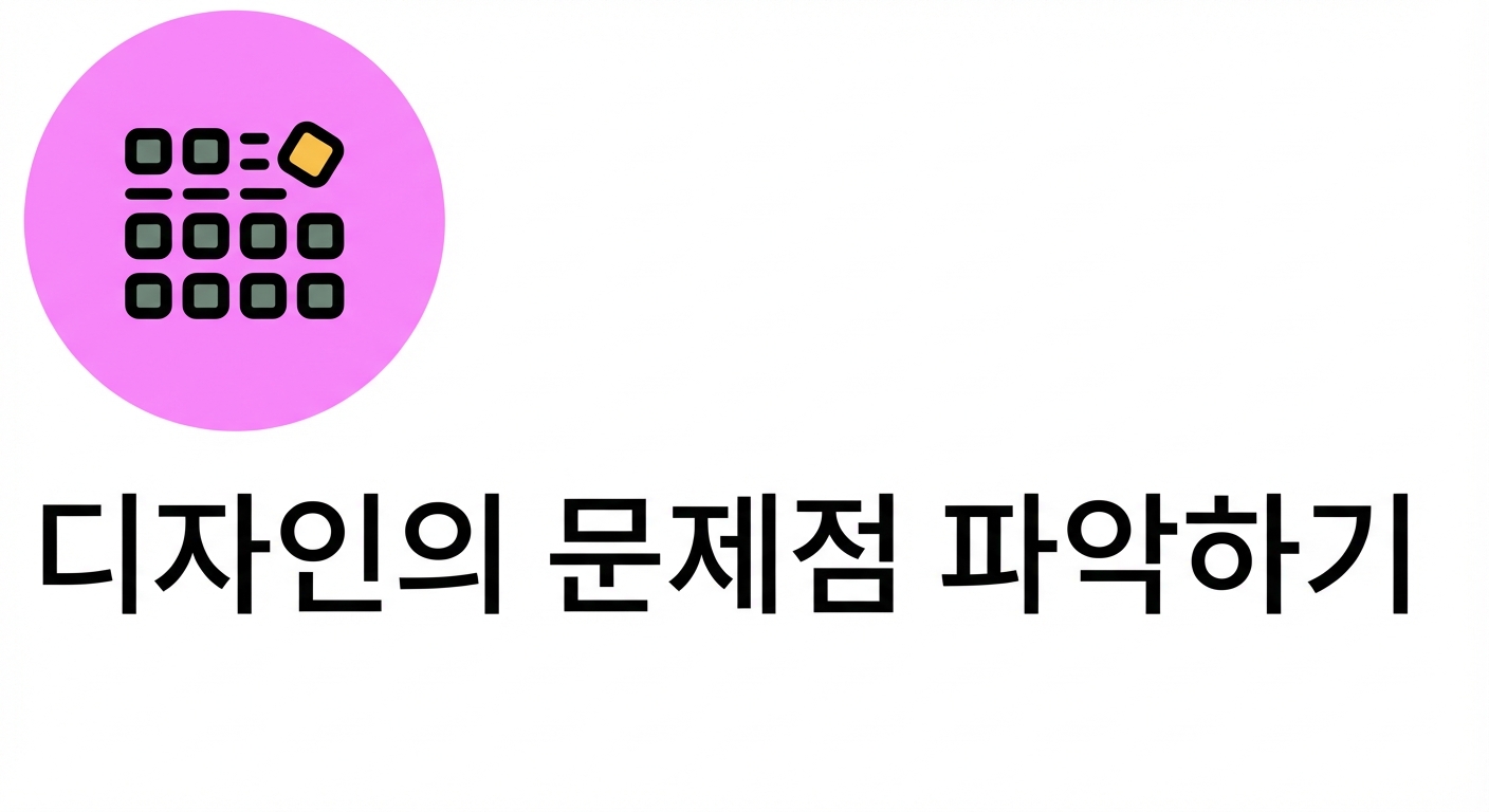 사용자 테스트