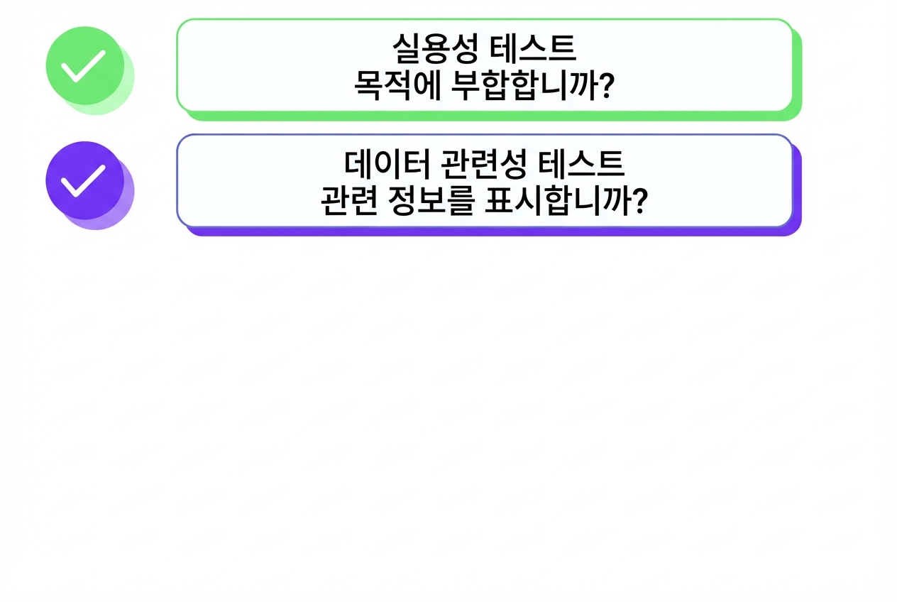 평가
