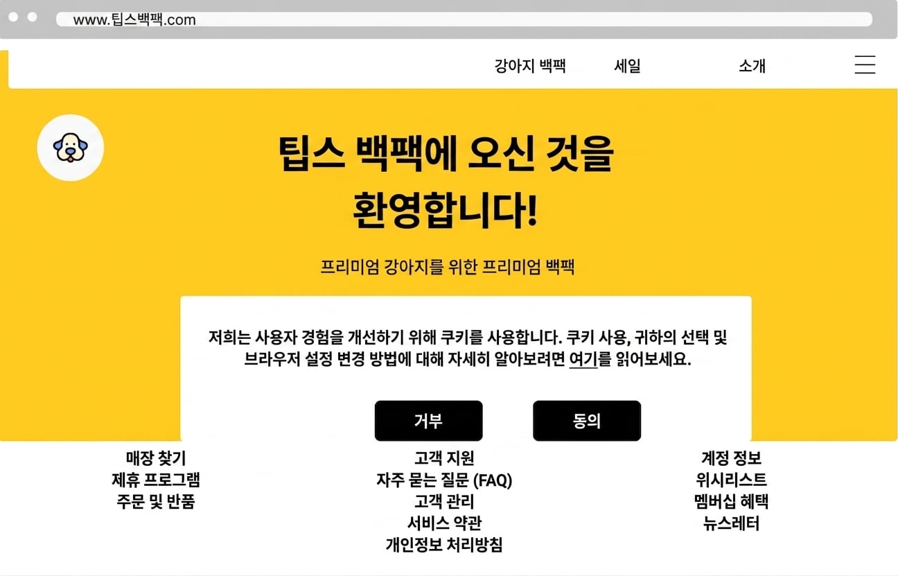 Tiffz backpacks landing page
