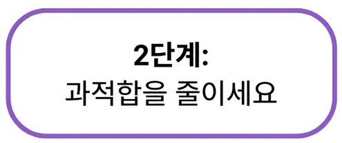 2단계
