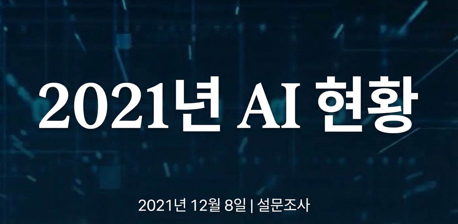 맥킨지 State of AI 보고서 스크린샷