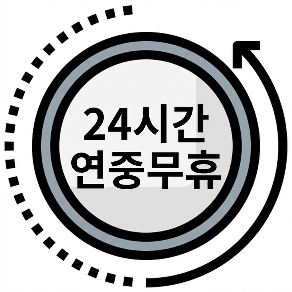 24/7 가용성을 나타내는 연속 루프 그림.