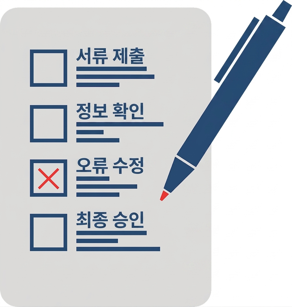 체크박스에 빨간 잉크로 표시한 펜과 동의서 그림.