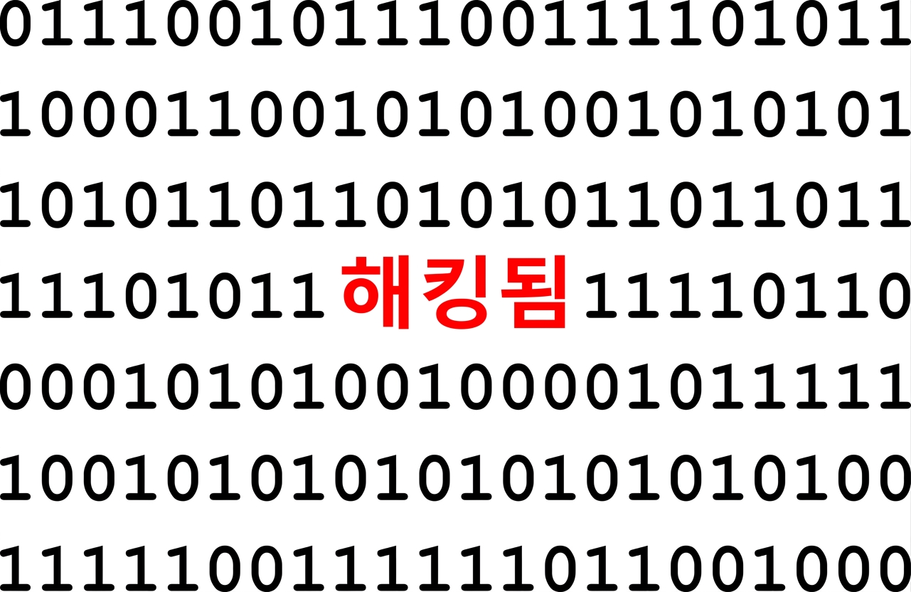 1과 0 사이에 붉은색 굵은 글씨로 HACKED가 쓰인 이미지