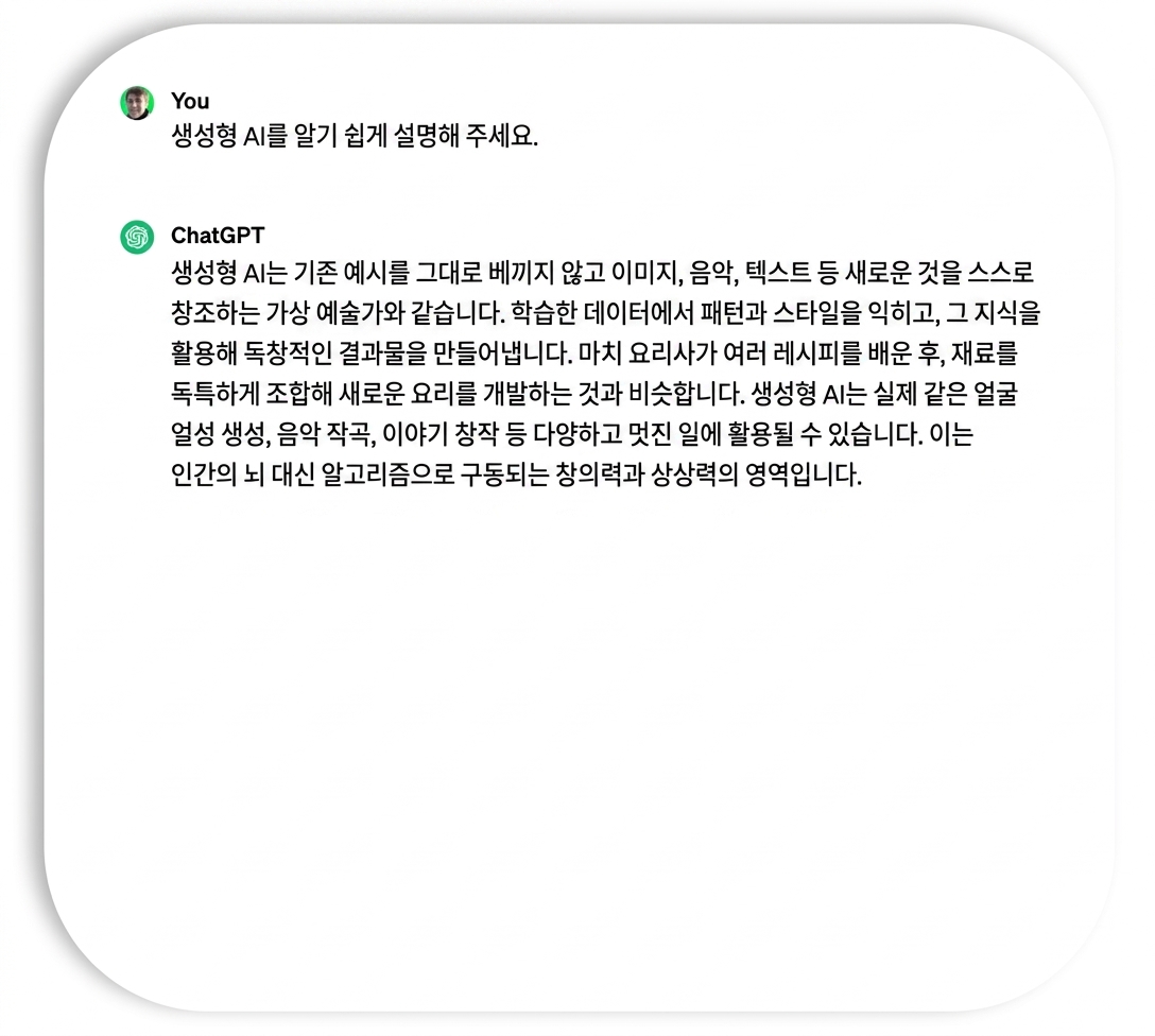 ChatGPT의 응답, 전문 용어와 기술 정보가 거의 포함되지 않음.