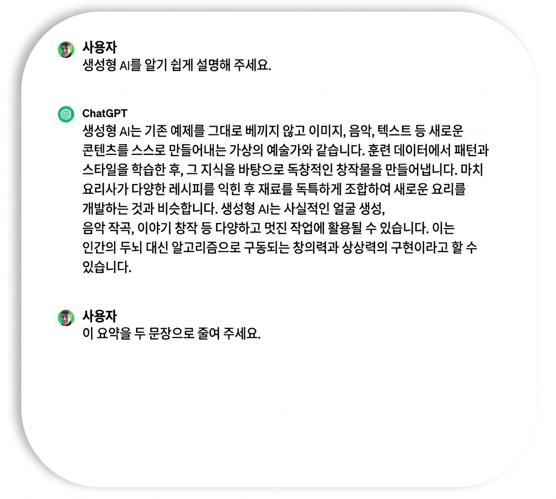 ChatGPT에게 요약을 두 문장으로 줄이도록 하는 지시.