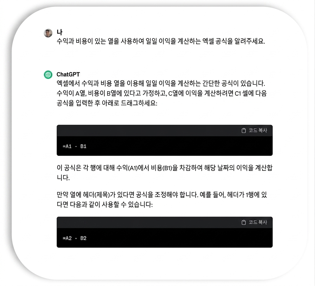 ChatGPT가 Excel 스프레드시트를 불러오는 Python 코드를 생성하는 예시입니다.