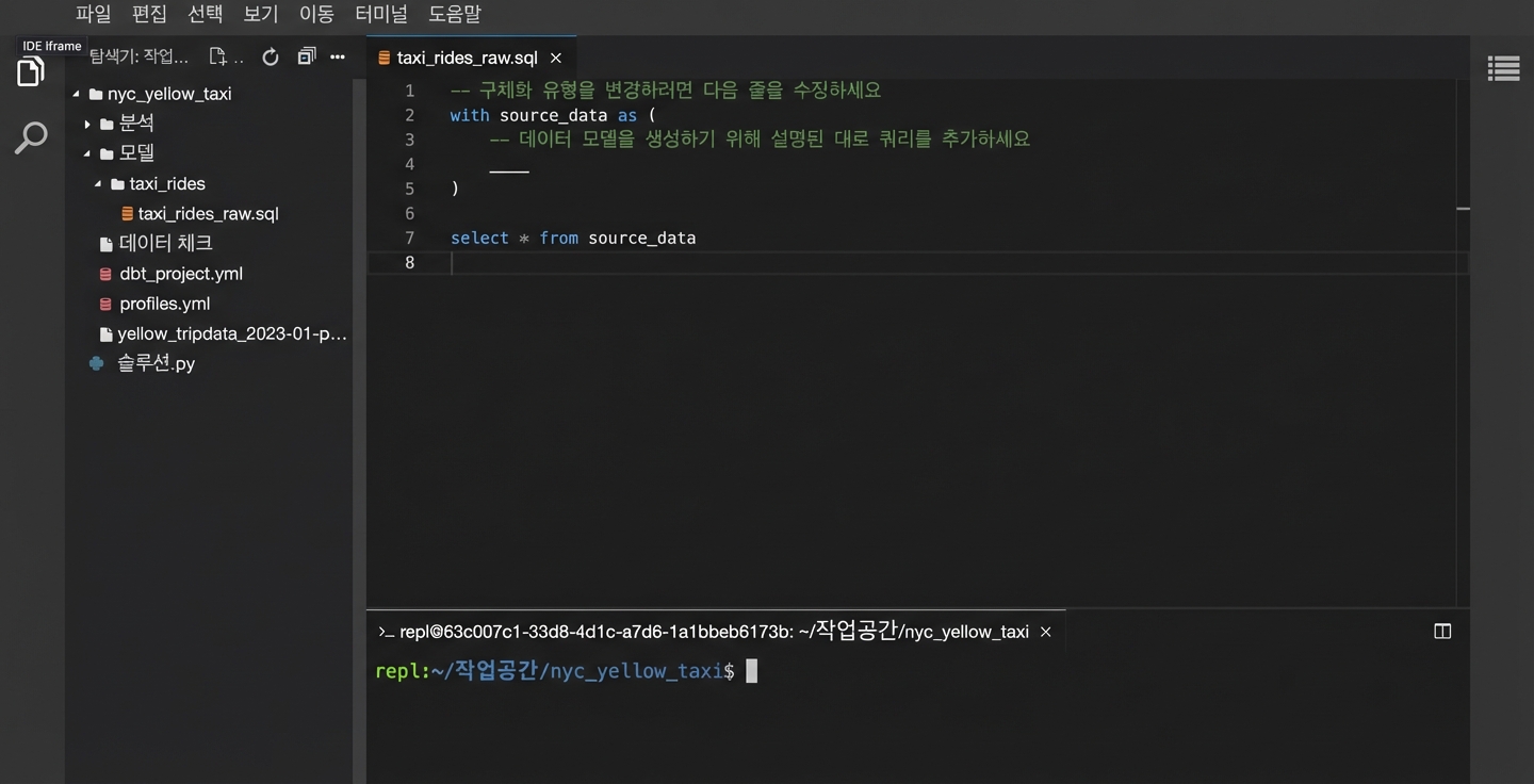 IDE 연습 예시