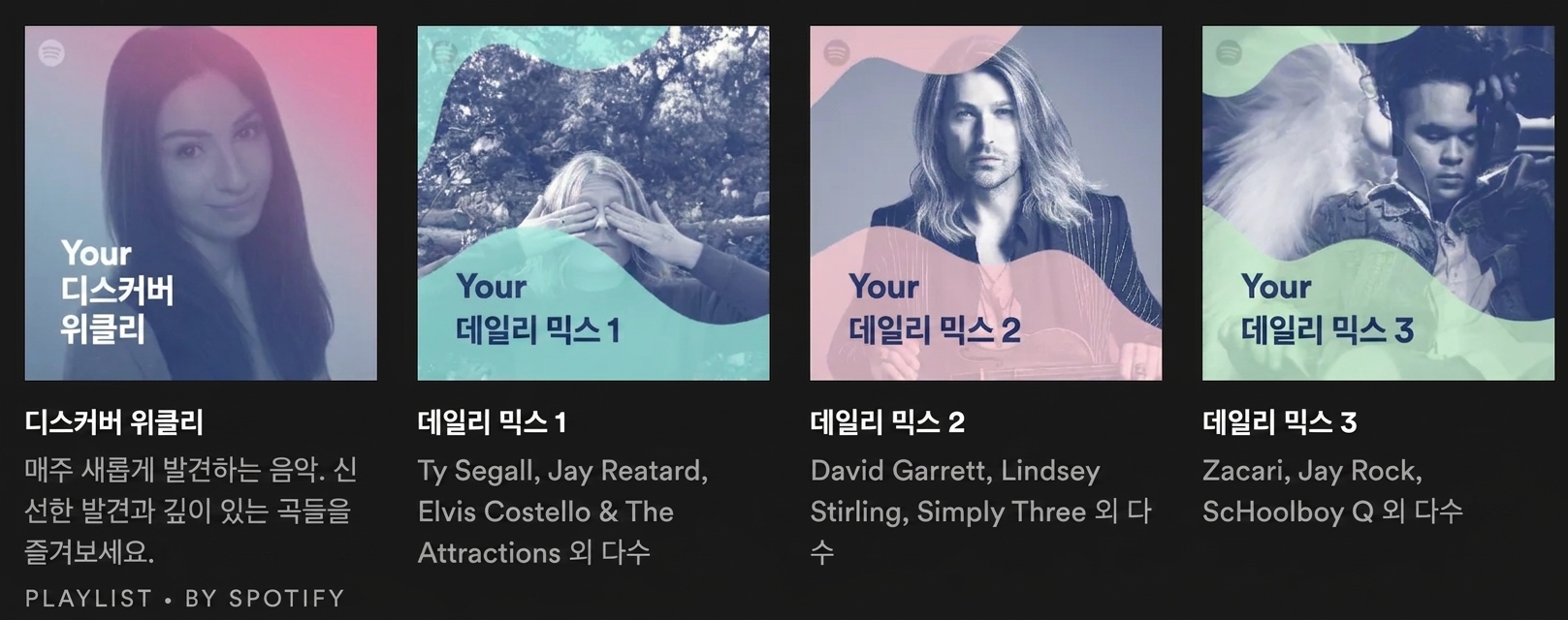 An image showing music app with AI-powered recommendations