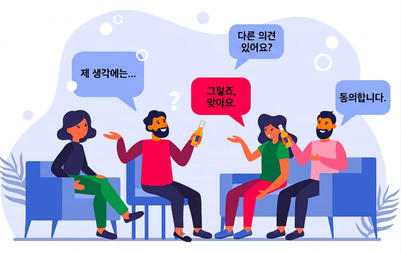 사람들이 앉아 그룹 대화를 나누고 있는 모습
