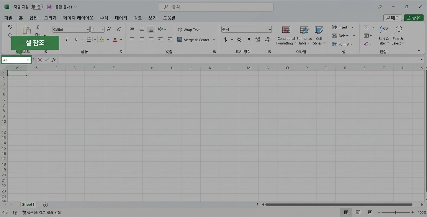 셀 참조를 강조 표시한 Excel 파일