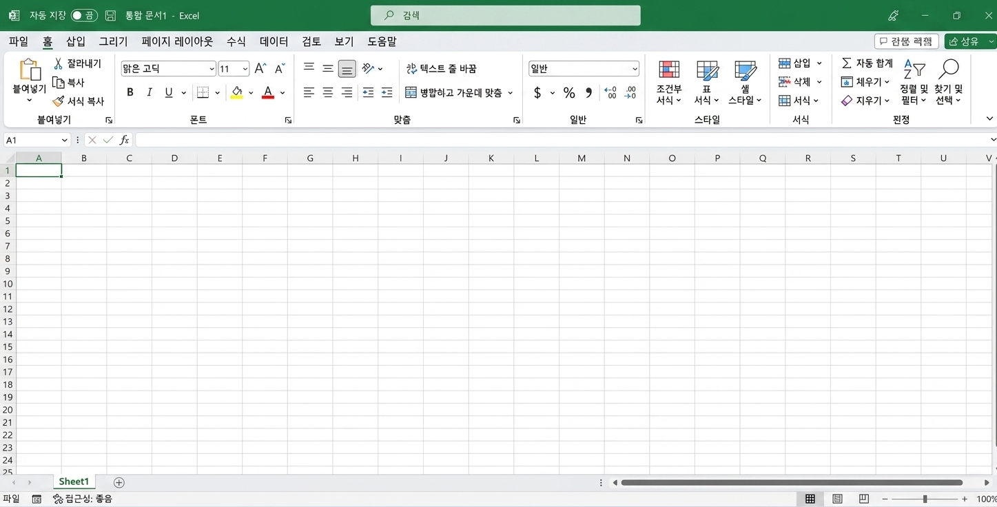 Excel 파일 스크린샷