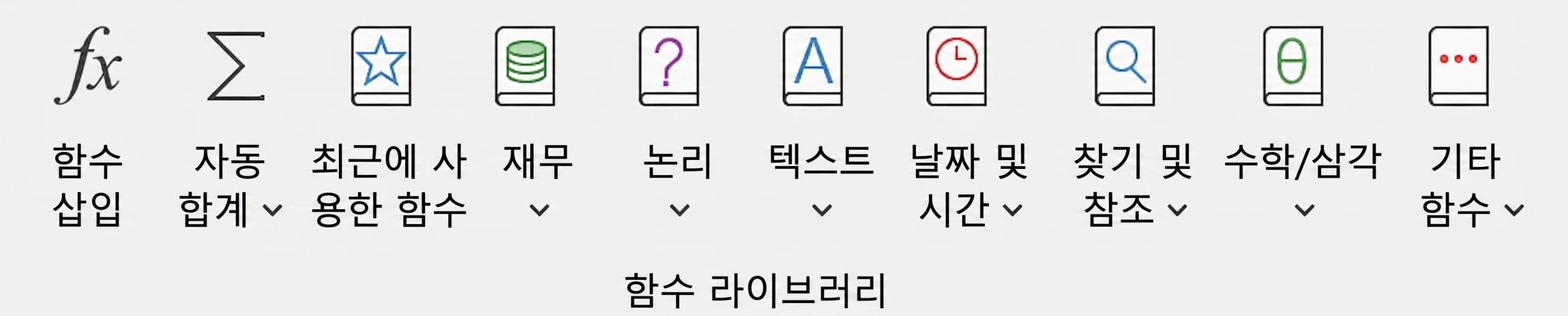 함수 라이브러리