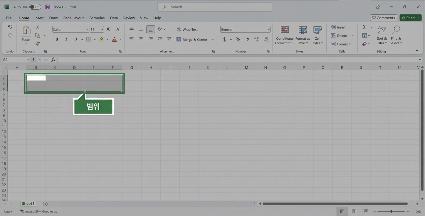 Excel 파일에서 범위 선택 강조 표시