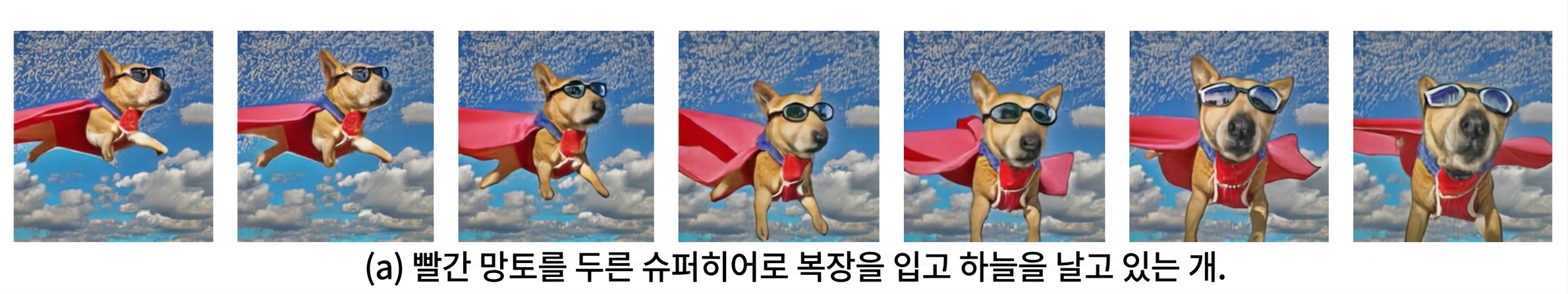 AI로 생성한 날아다니는 강아지 영상의 프레임