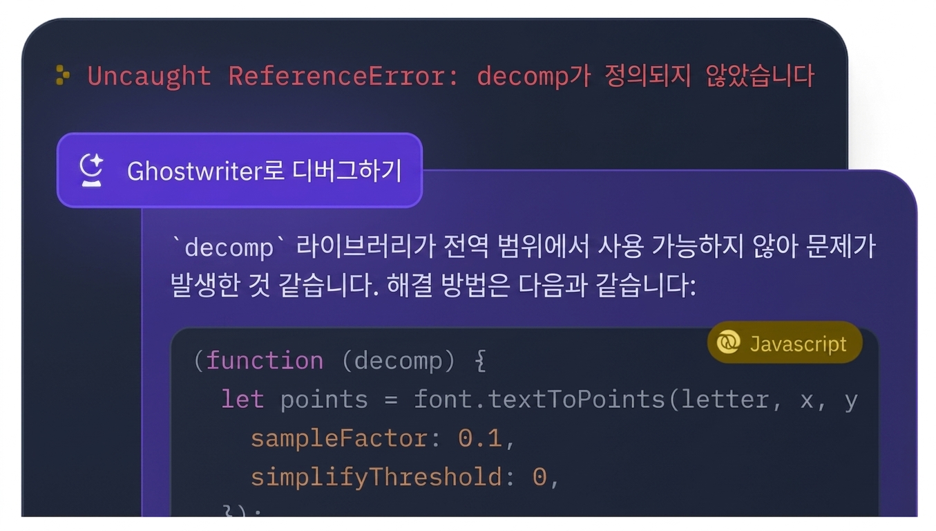 코드를 생성하는 AI의 스크린샷