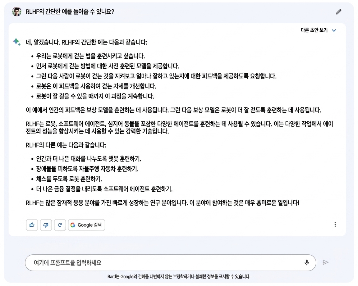Google Bard 채팅 인터페이스 이미지에 '좋아요'와 '싫어요' 피드백 옵션이 강조 표시됨