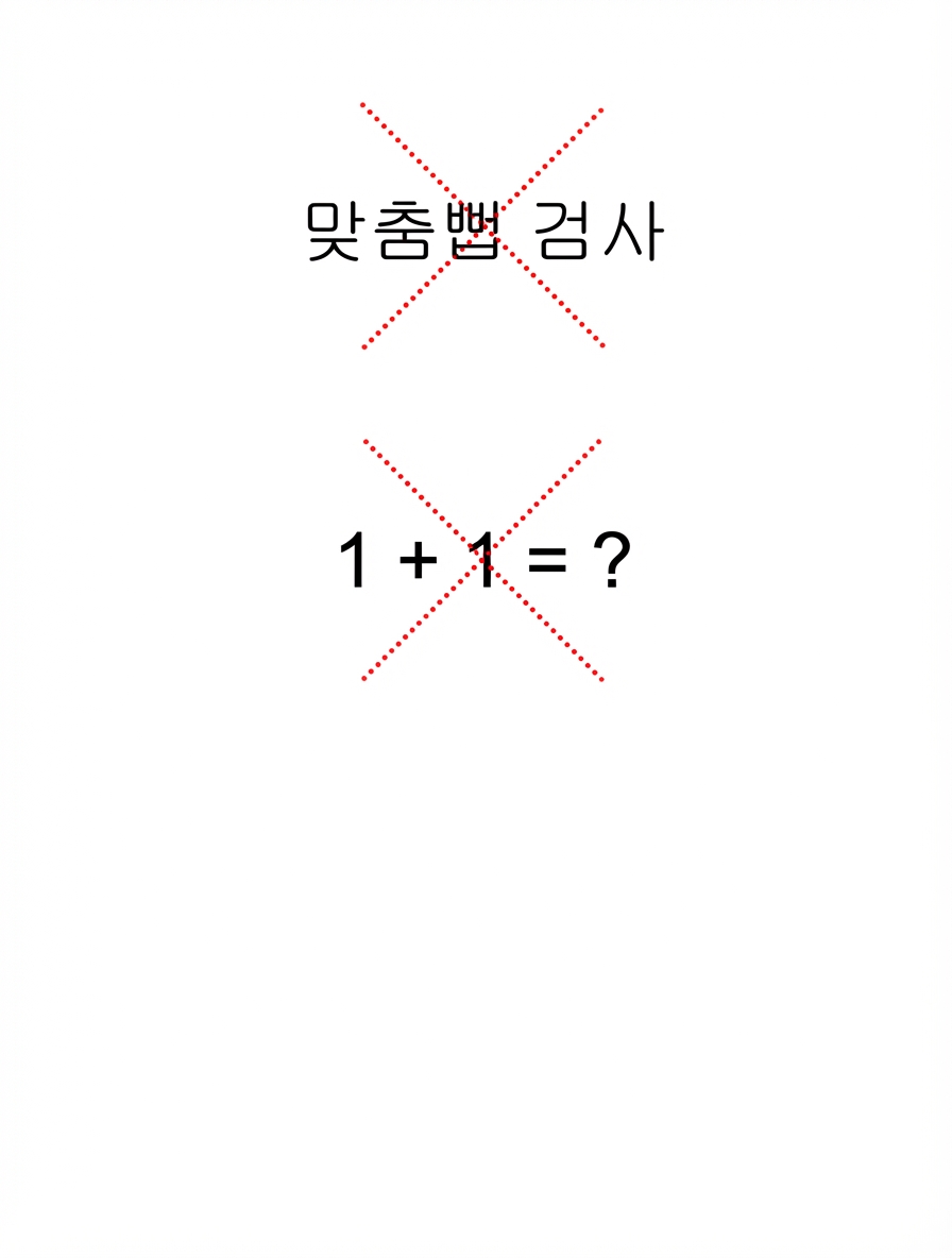 1+1 = ?