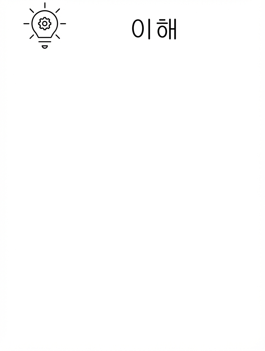 이해력.