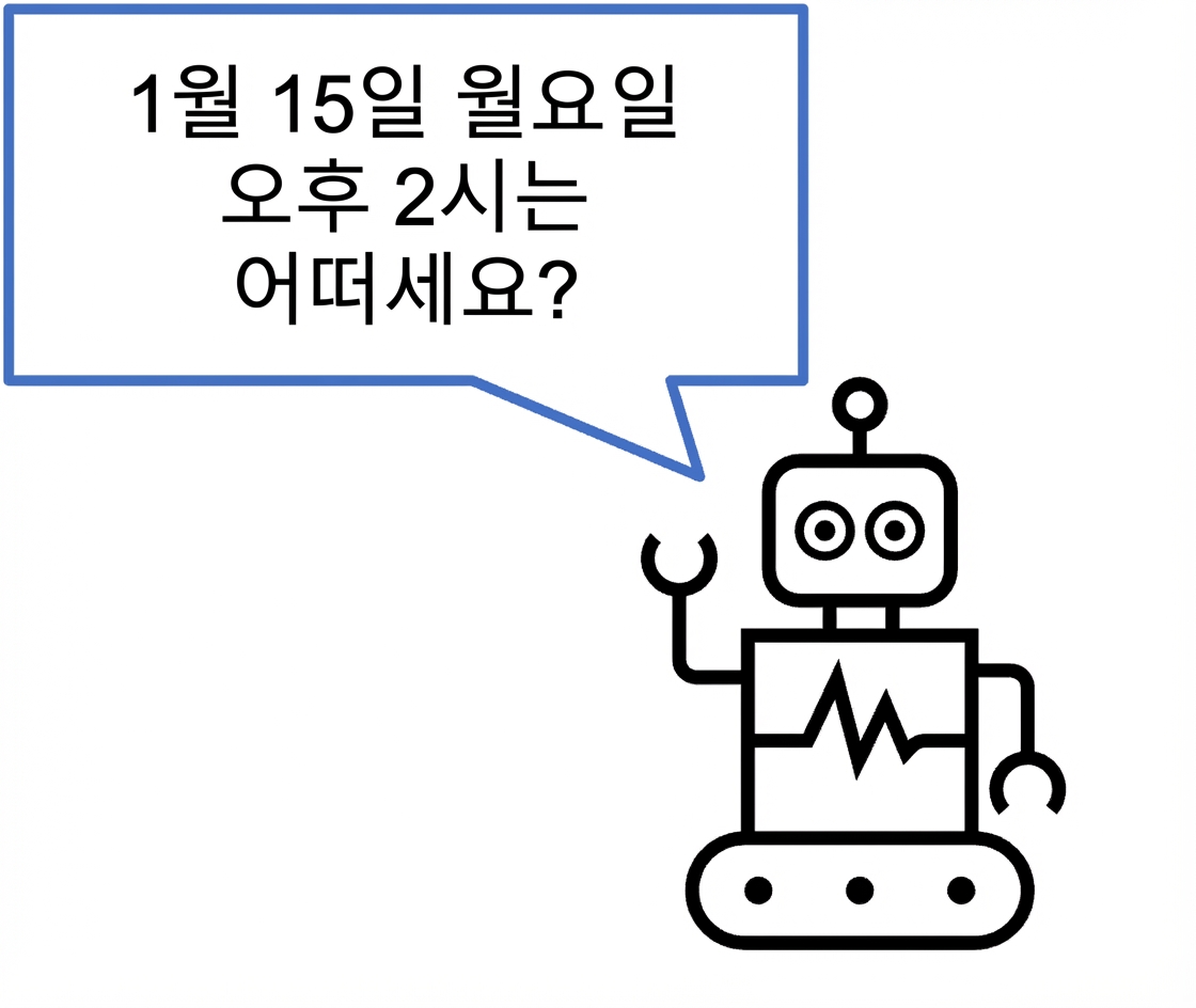 시간을 제안하는 챗봇.