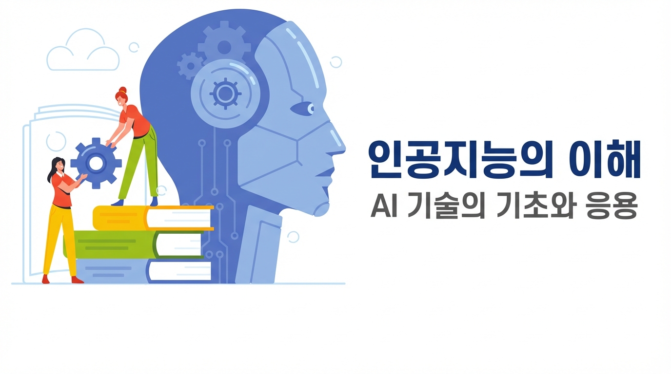 모델 학습 오도
