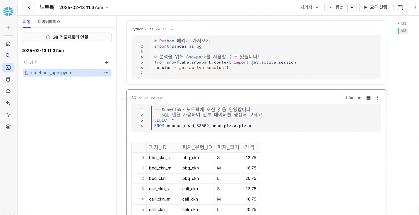 Python과 SQL 코드 셀을 사용하는 Snowflake 노트북