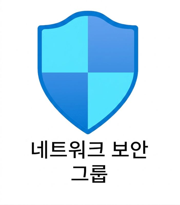 파란 방패, 하단에 network security groups 텍스트